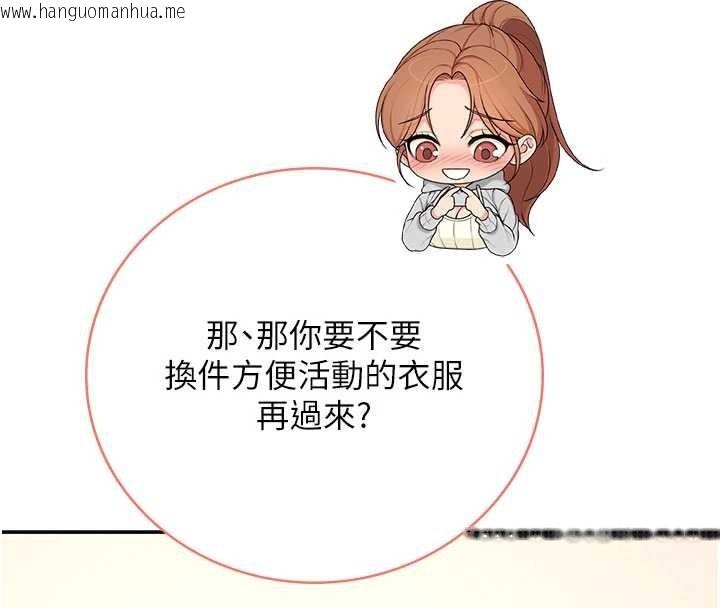 韩国漫画飞机杯女神连线中韩漫_飞机杯女神连线中-第46话-难道这是性爱瑜珈!?在线免费阅读-韩国漫画-第27张图片