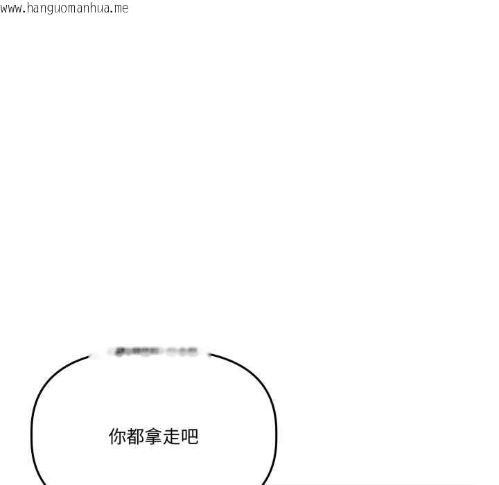 韩国漫画附属品少女的叛逆期韩漫_附属品少女的叛逆期-第33话在线免费阅读-韩国漫画-第132张图片