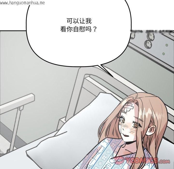 韩国漫画附属品少女的叛逆期韩漫_附属品少女的叛逆期-第32话在线免费阅读-韩国漫画-第156张图片