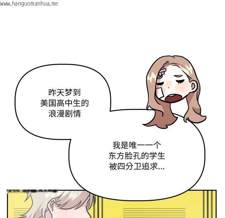 韩国漫画附属品少女的叛逆期韩漫_附属品少女的叛逆期-第32话在线免费阅读-韩国漫画-第24张图片