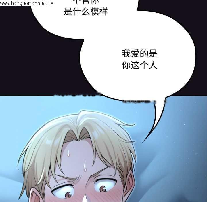 韩国漫画迷雾深处的诱惑/XX地下城韩漫_迷雾深处的诱惑/XX地下城-第6话在线免费阅读-韩国漫画-第34张图片