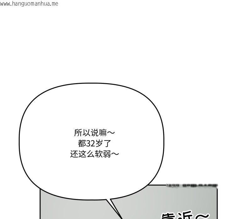韩国漫画附属品少女的叛逆期韩漫_附属品少女的叛逆期-第32话在线免费阅读-韩国漫画-第125张图片