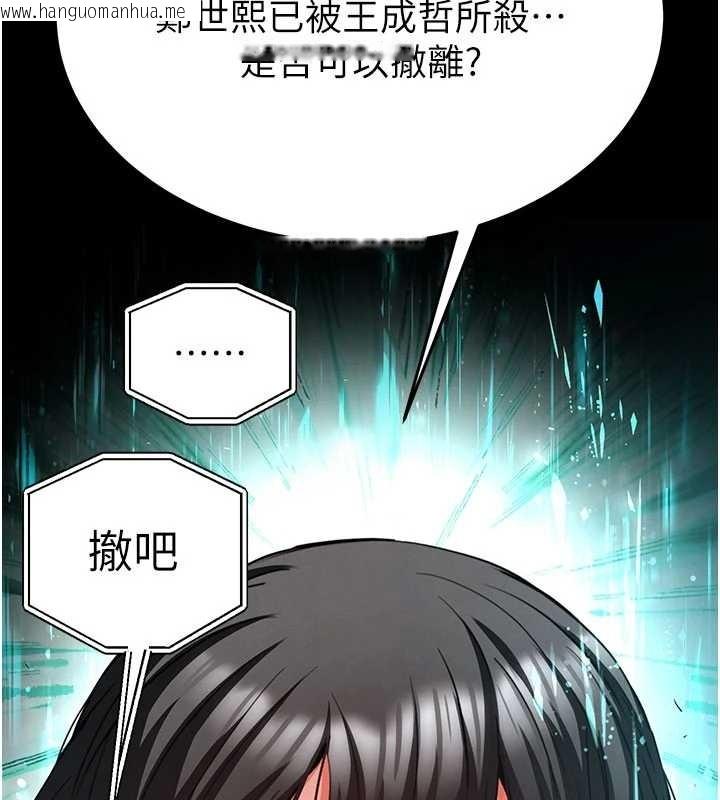 韩国漫画末日雕堡韩漫_末日雕堡-第62话-对你好奇到快抓狂了在线免费阅读-韩国漫画-第53张图片