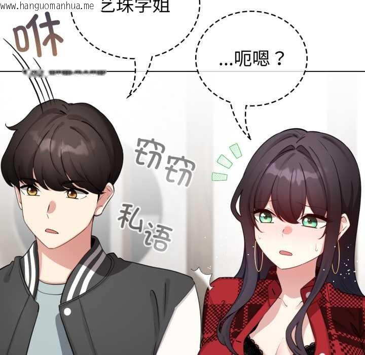 韩国漫画配角的生存任务韩漫_配角的生存任务-第48话在线免费阅读-韩国漫画-第106张图片