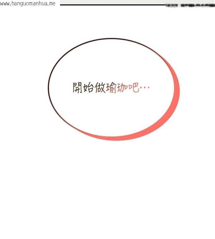 韩国漫画飞机杯女神连线中韩漫_飞机杯女神连线中-第46话-难道这是性爱瑜珈!?在线免费阅读-韩国漫画-第92张图片