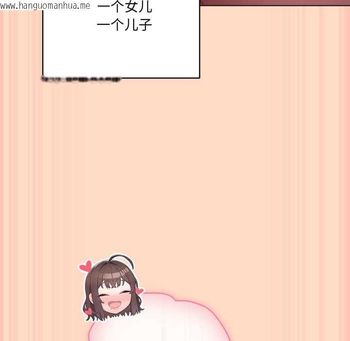 韩国漫画喵来的恋爱韩漫_喵来的恋爱-第52话在线免费阅读-韩国漫画-第74张图片