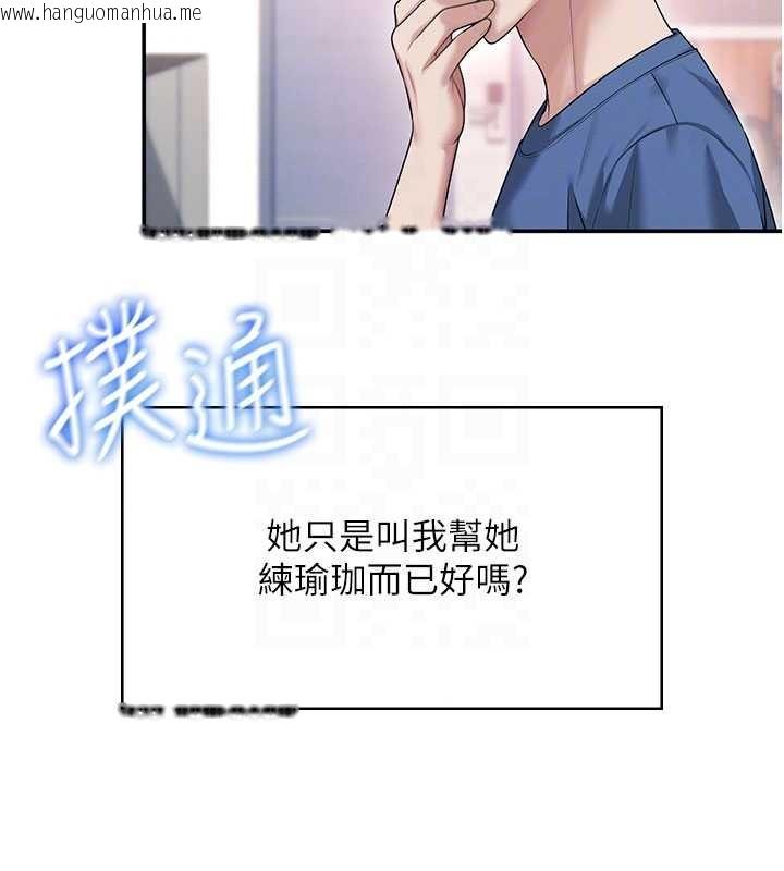 韩国漫画飞机杯女神连线中韩漫_飞机杯女神连线中-第46话-难道这是性爱瑜珈!?在线免费阅读-韩国漫画-第34张图片