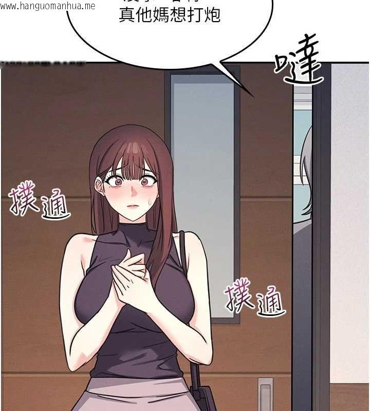 韩国漫画羞耻课堂韩漫_羞耻课堂-第21话-无限喷发的爱液在线免费阅读-韩国漫画-第137张图片