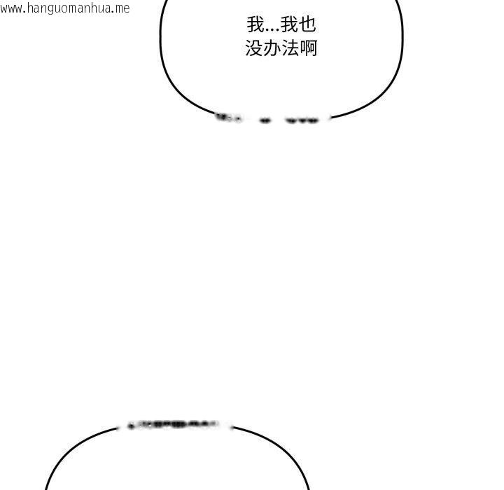 韩国漫画附属品少女的叛逆期韩漫_附属品少女的叛逆期-第32话在线免费阅读-韩国漫画-第148张图片