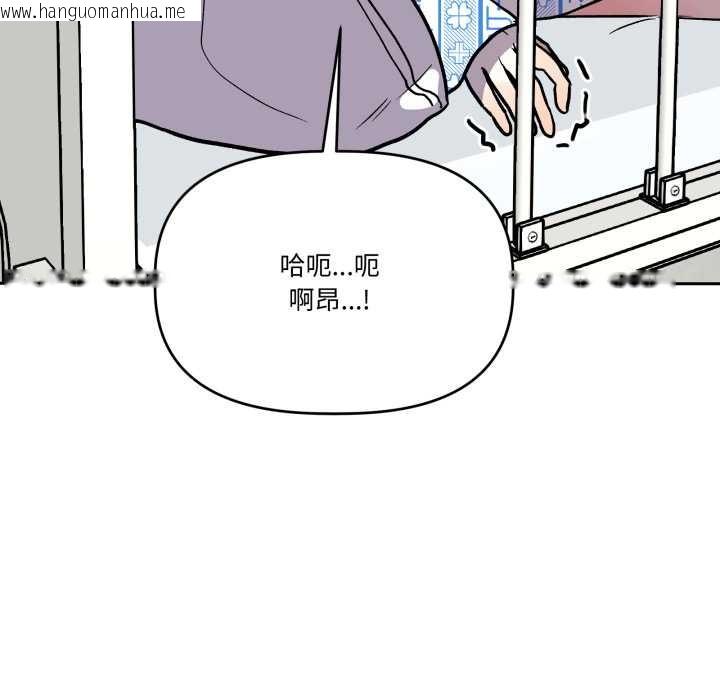 韩国漫画附属品少女的叛逆期韩漫_附属品少女的叛逆期-第33话在线免费阅读-韩国漫画-第64张图片