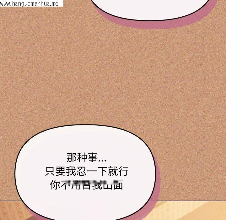 韩国漫画缺德邻居难相处韩漫_缺德邻居难相处-第67话在线免费阅读-韩国漫画-第108张图片