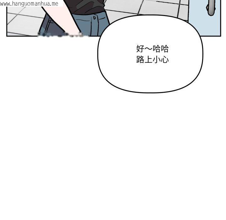 韩国漫画附属品少女的叛逆期韩漫_附属品少女的叛逆期-第32话在线免费阅读-韩国漫画-第43张图片
