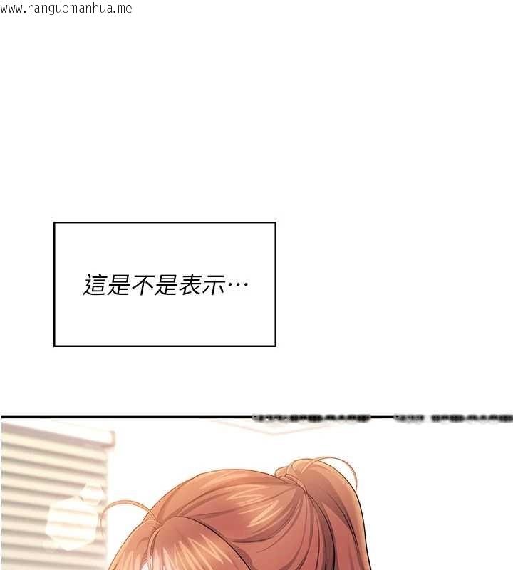 韩国漫画飞机杯女神连线中韩漫_飞机杯女神连线中-第46话-难道这是性爱瑜珈!?在线免费阅读-韩国漫画-第51张图片