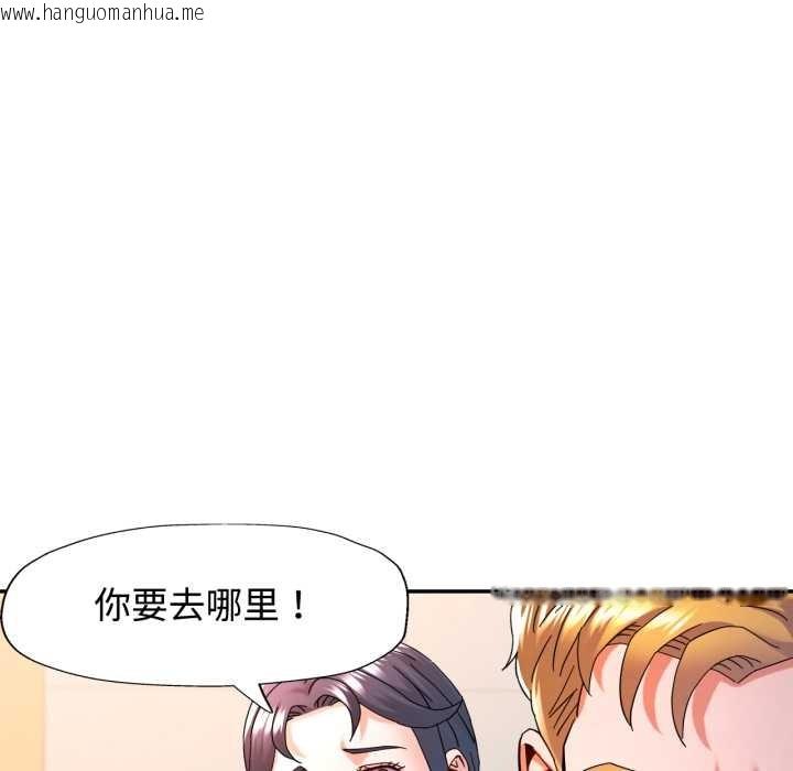 韩国漫画可以爱你吗韩漫_可以爱你吗-第87话在线免费阅读-韩国漫画-第100张图片