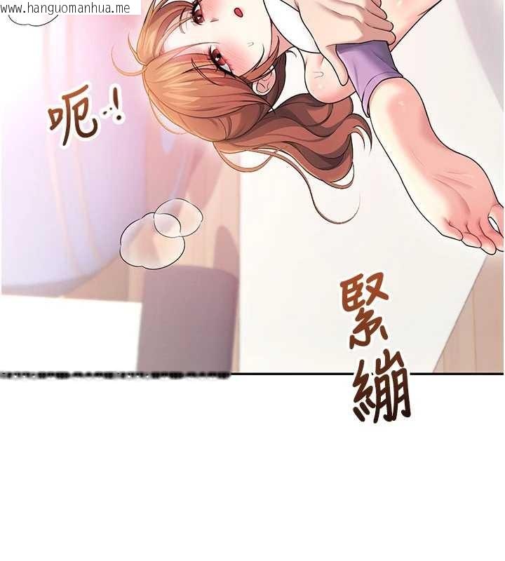 韩国漫画飞机杯女神连线中韩漫_飞机杯女神连线中-第46话-难道这是性爱瑜珈!?在线免费阅读-韩国漫画-第144张图片
