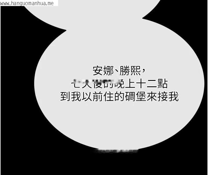 韩国漫画末日雕堡韩漫_末日雕堡-第62话-对你好奇到快抓狂了在线免费阅读-韩国漫画-第83张图片