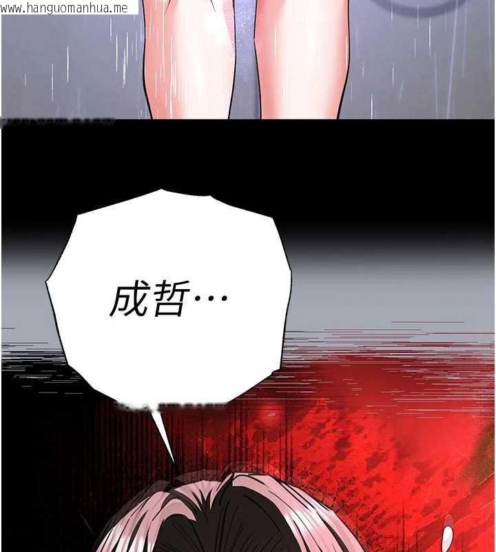 韩国漫画末日雕堡韩漫_末日雕堡-第62话-对你好奇到快抓狂了在线免费阅读-韩国漫画-第164张图片