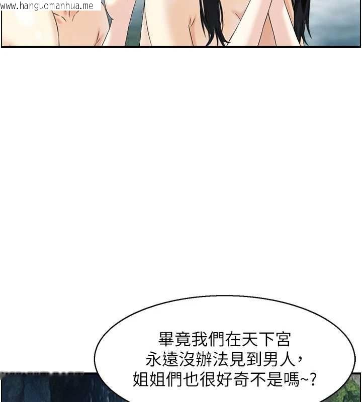 韩国漫画情欲宝鉴韩漫_情欲宝鉴-第16话-仙女与木制男根在线免费阅读-韩国漫画-第39张图片