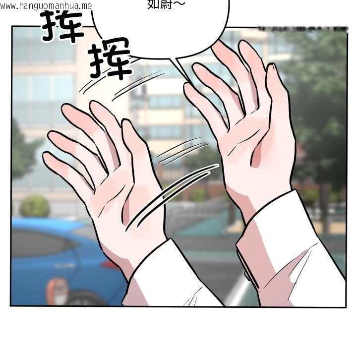 韩国漫画附属品少女的叛逆期韩漫_附属品少女的叛逆期-第33话在线免费阅读-韩国漫画-第151张图片