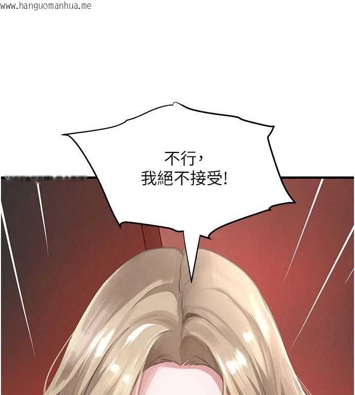 韩国漫画黑道千金韩漫_黑道千金-第66话-背著枕边人激烈交合在线免费阅读-韩国漫画-第121张图片