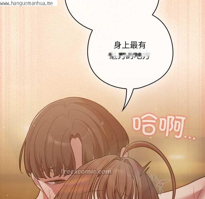 韩国漫画喵来的恋爱韩漫_喵来的恋爱-第52话在线免费阅读-韩国漫画-第112张图片