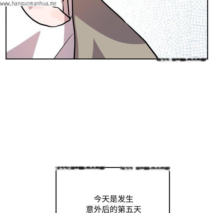 韩国漫画附属品少女的叛逆期韩漫_附属品少女的叛逆期-第32话在线免费阅读-韩国漫画-第76张图片