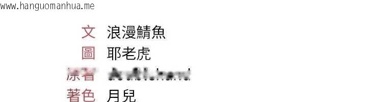 韩国漫画羞耻课堂韩漫_羞耻课堂-第21话-无限喷发的爱液在线免费阅读-韩国漫画-第161张图片