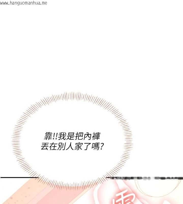 韩国漫画飞机杯女神连线中韩漫_飞机杯女神连线中-第46话-难道这是性爱瑜珈!?在线免费阅读-韩国漫画-第1张图片