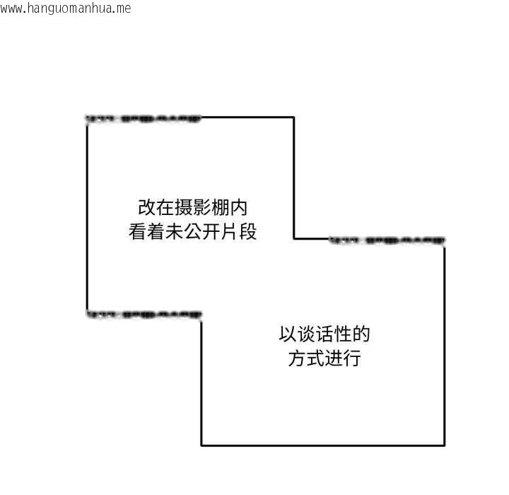韩国漫画附属品少女的叛逆期韩漫_附属品少女的叛逆期-第33话在线免费阅读-韩国漫画-第88张图片