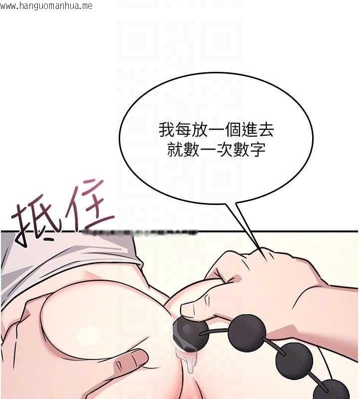 韩国漫画羞耻课堂韩漫_羞耻课堂-第21话-无限喷发的爱液在线免费阅读-韩国漫画-第27张图片