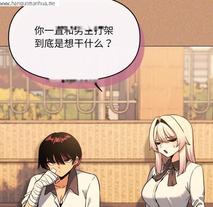 韩国漫画缺德邻居难相处韩漫_缺德邻居难相处-第67话在线免费阅读-韩国漫画-第106张图片