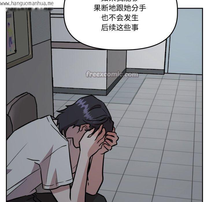 韩国漫画附属品少女的叛逆期韩漫_附属品少女的叛逆期-第32话在线免费阅读-韩国漫画-第98张图片
