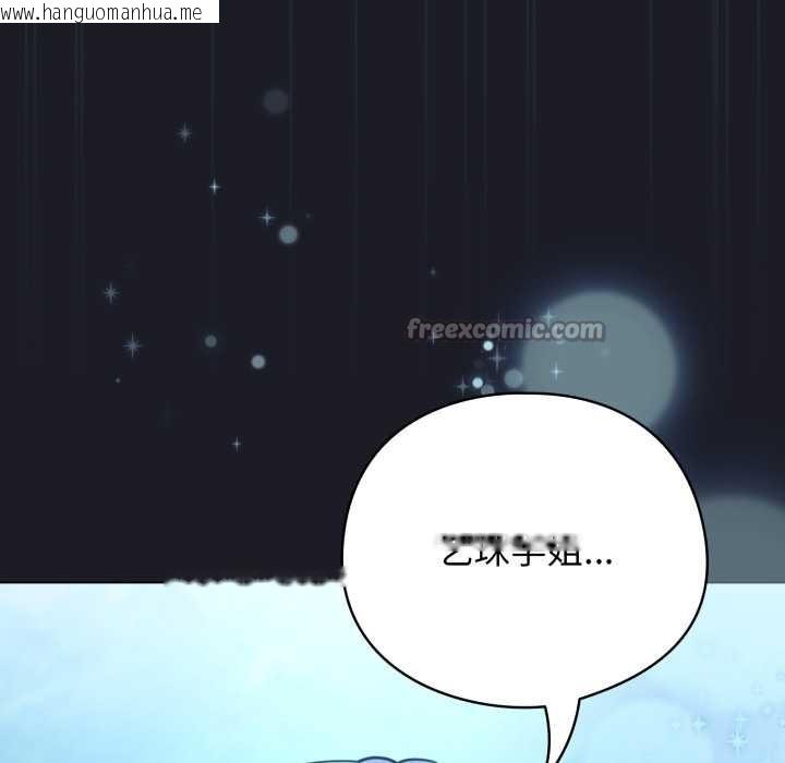 韩国漫画配角的生存任务韩漫_配角的生存任务-第48话在线免费阅读-韩国漫画-第182张图片