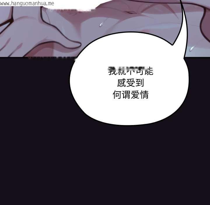 韩国漫画迷雾深处的诱惑/XX地下城韩漫_迷雾深处的诱惑/XX地下城-第6话在线免费阅读-韩国漫画-第40张图片