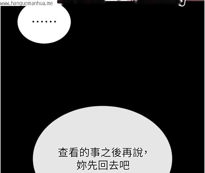 韩国漫画末日雕堡韩漫_末日雕堡-第62话-对你好奇到快抓狂了在线免费阅读-韩国漫画-第132张图片