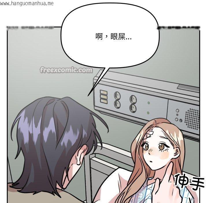 韩国漫画附属品少女的叛逆期韩漫_附属品少女的叛逆期-第32话在线免费阅读-韩国漫画-第56张图片