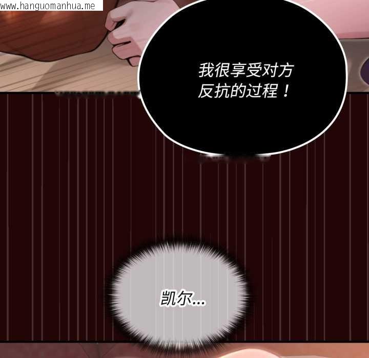 韩国漫画迷雾深处的诱惑/XX地下城韩漫_迷雾深处的诱惑/XX地下城-第6话在线免费阅读-韩国漫画-第178张图片