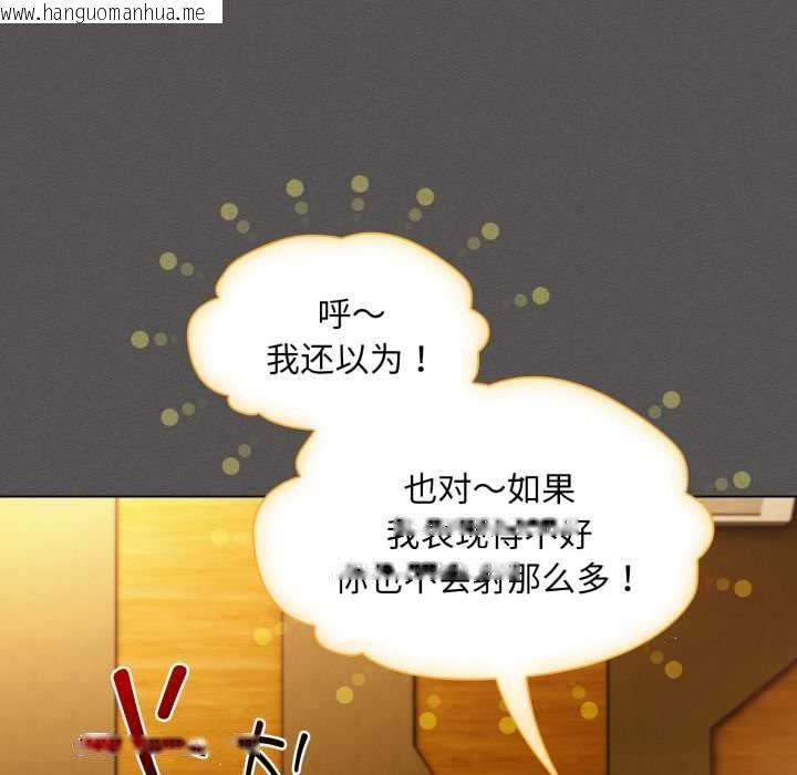 韩国漫画神圣陷阱韩漫_神圣陷阱-第28话在线免费阅读-韩国漫画-第115张图片