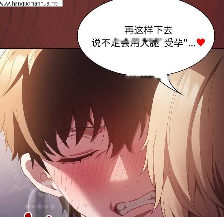 韩国漫画神圣陷阱韩漫_神圣陷阱-第28话在线免费阅读-韩国漫画-第11张图片