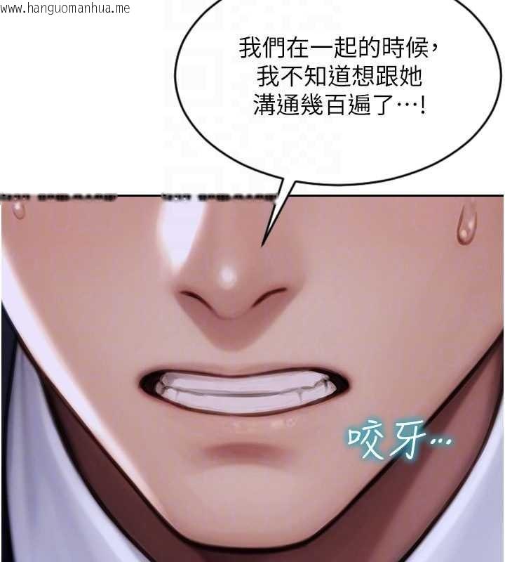 韩国漫画单身即纵欲韩漫_单身即纵欲-第35话-你真的放下她了吗?!在线免费阅读-韩国漫画-第123张图片