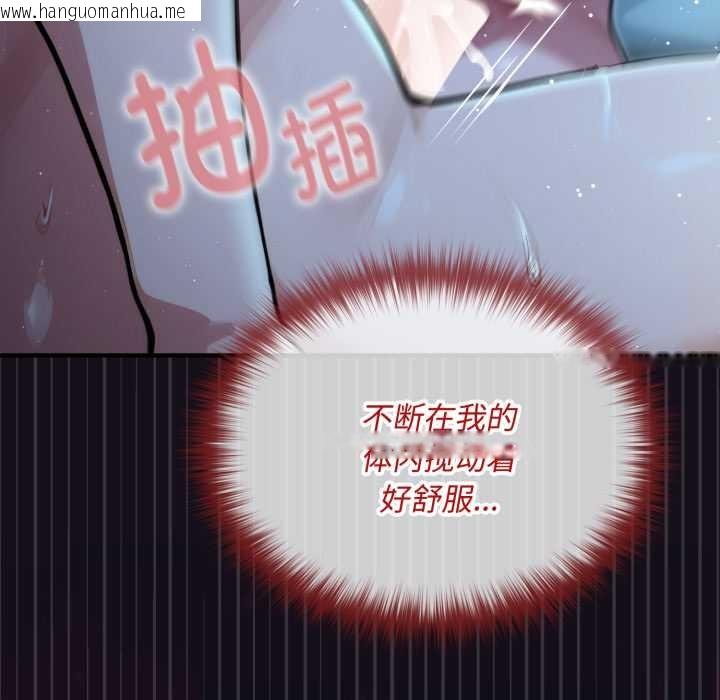 韩国漫画迷雾深处的诱惑/XX地下城韩漫_迷雾深处的诱惑/XX地下城-第6话在线免费阅读-韩国漫画-第83张图片