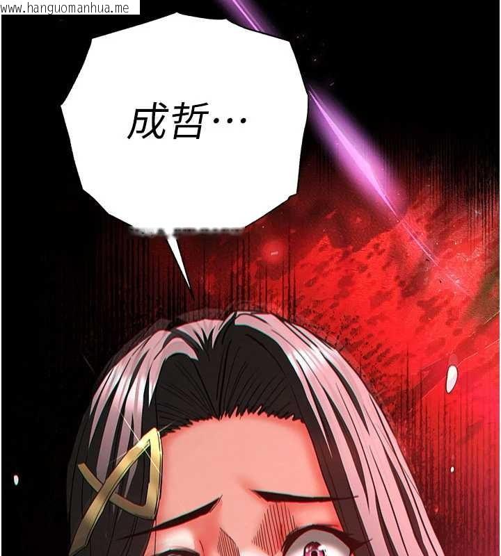 韩国漫画末日雕堡韩漫_末日雕堡-第62话-对你好奇到快抓狂了在线免费阅读-韩国漫画-第6张图片