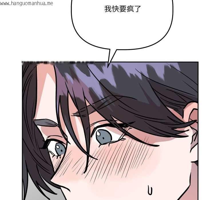 韩国漫画附属品少女的叛逆期韩漫_附属品少女的叛逆期-第33话在线免费阅读-韩国漫画-第58张图片