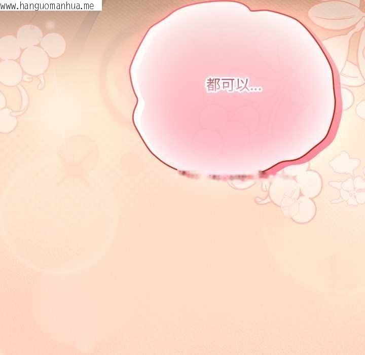 韩国漫画喵来的恋爱韩漫_喵来的恋爱-第52话在线免费阅读-韩国漫画-第24张图片