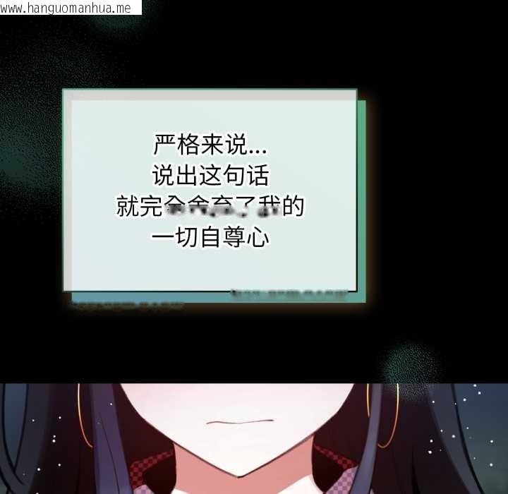 韩国漫画配角的生存任务韩漫_配角的生存任务-第48话在线免费阅读-韩国漫画-第15张图片