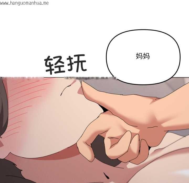 韩国漫画家人之间这样不好吧？韩漫_家人之间这样不好吧？-第80话在线免费阅读-韩国漫画-第55张图片