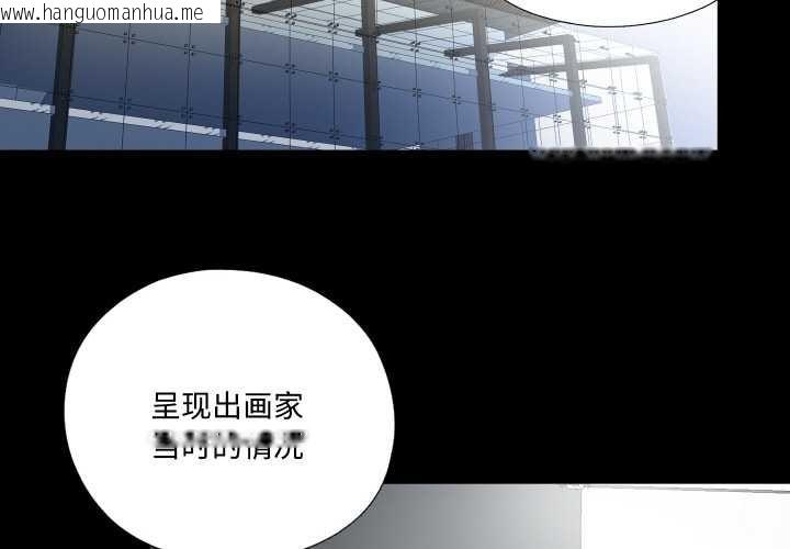 韩国漫画无法上色的关系/爱上弟子韩漫_无法上色的关系/爱上弟子-第9话在线免费阅读-韩国漫画-第2张图片