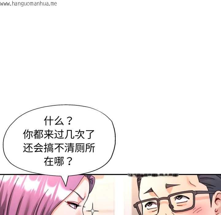 韩国漫画可以爱你吗韩漫_可以爱你吗-第87话在线免费阅读-韩国漫画-第16张图片