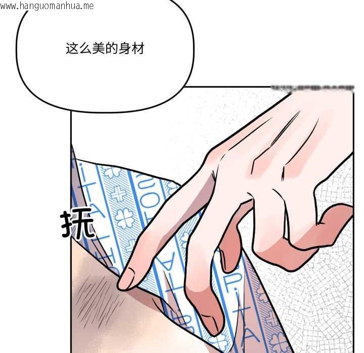 韩国漫画附属品少女的叛逆期韩漫_附属品少女的叛逆期-第33话在线免费阅读-韩国漫画-第31张图片
