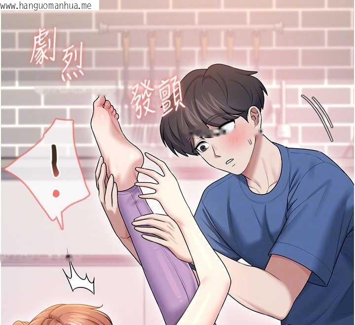 韩国漫画飞机杯女神连线中韩漫_飞机杯女神连线中-第46话-难道这是性爱瑜珈!?在线免费阅读-韩国漫画-第120张图片